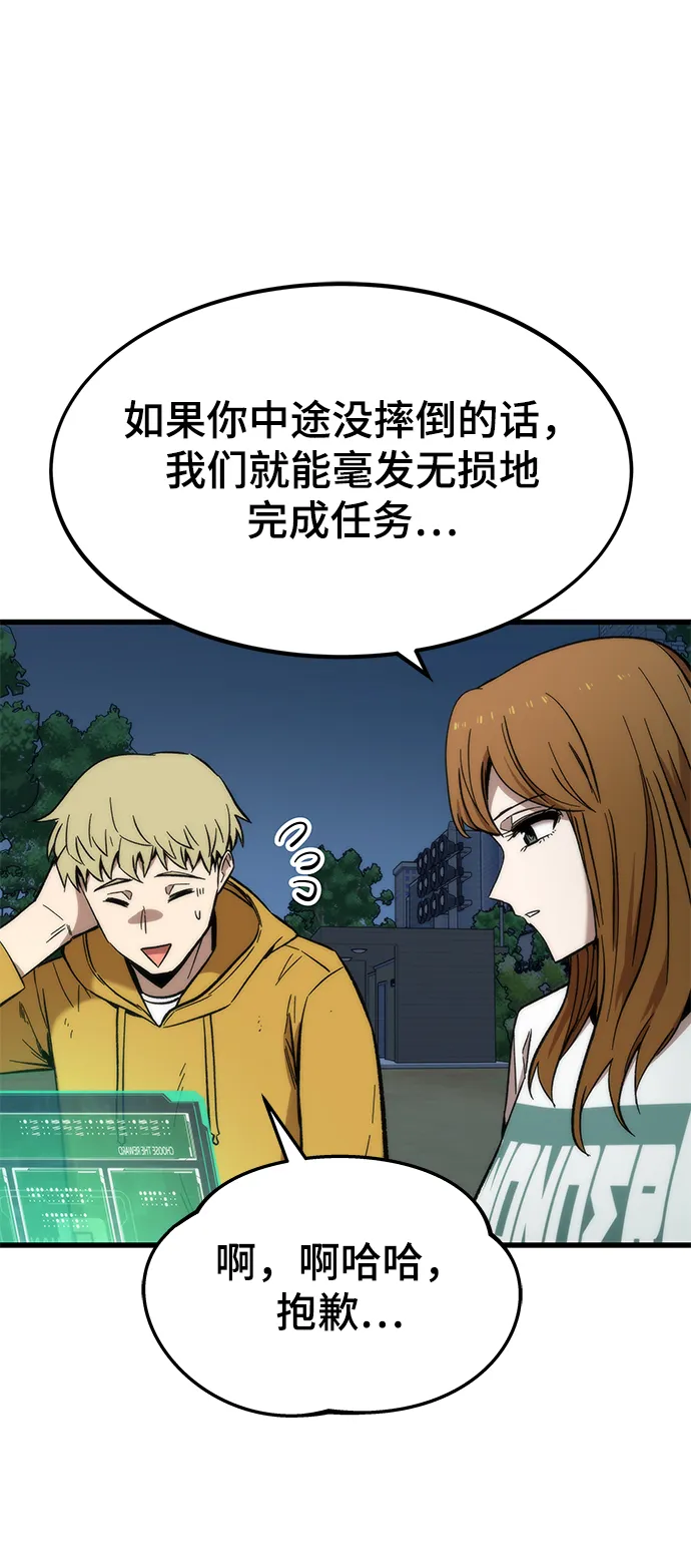 [第45话] 莫名开心的一天 第30页