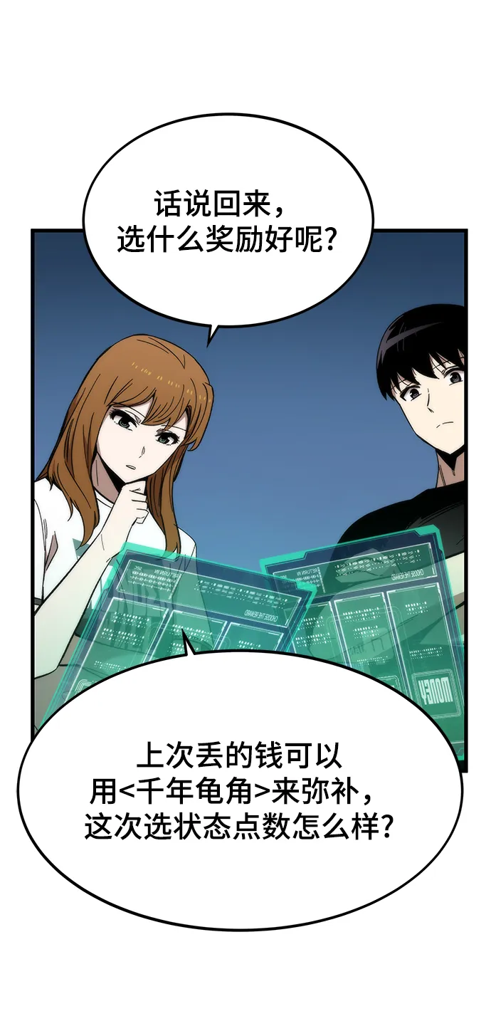 [第45话] 莫名开心的一天 第31页