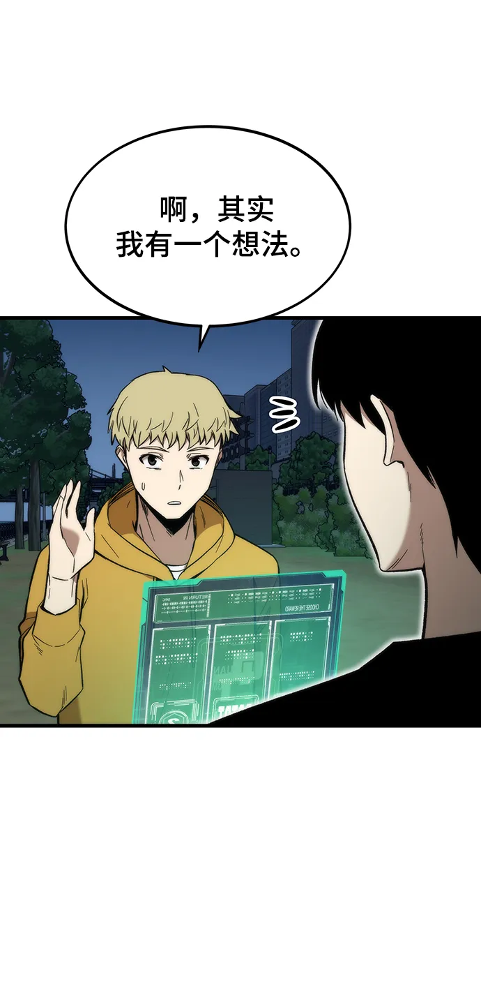 [第45话] 莫名开心的一天 第32页