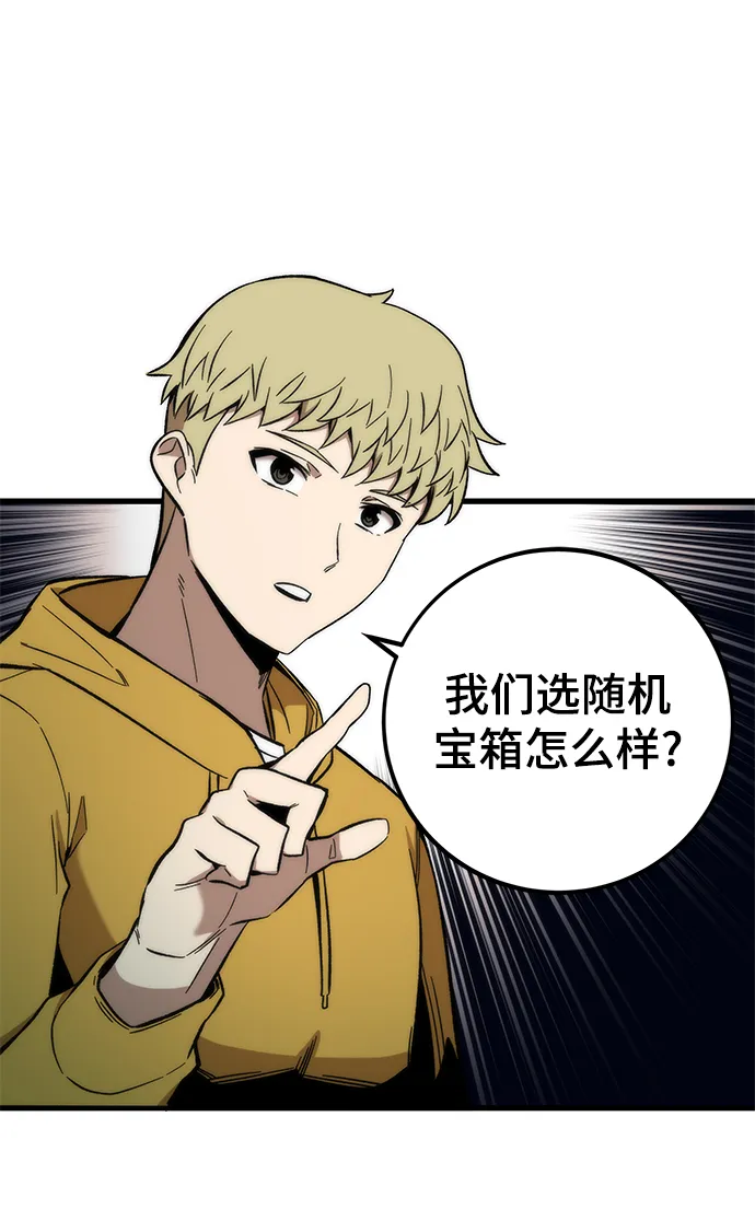[第45话] 莫名开心的一天 第33页