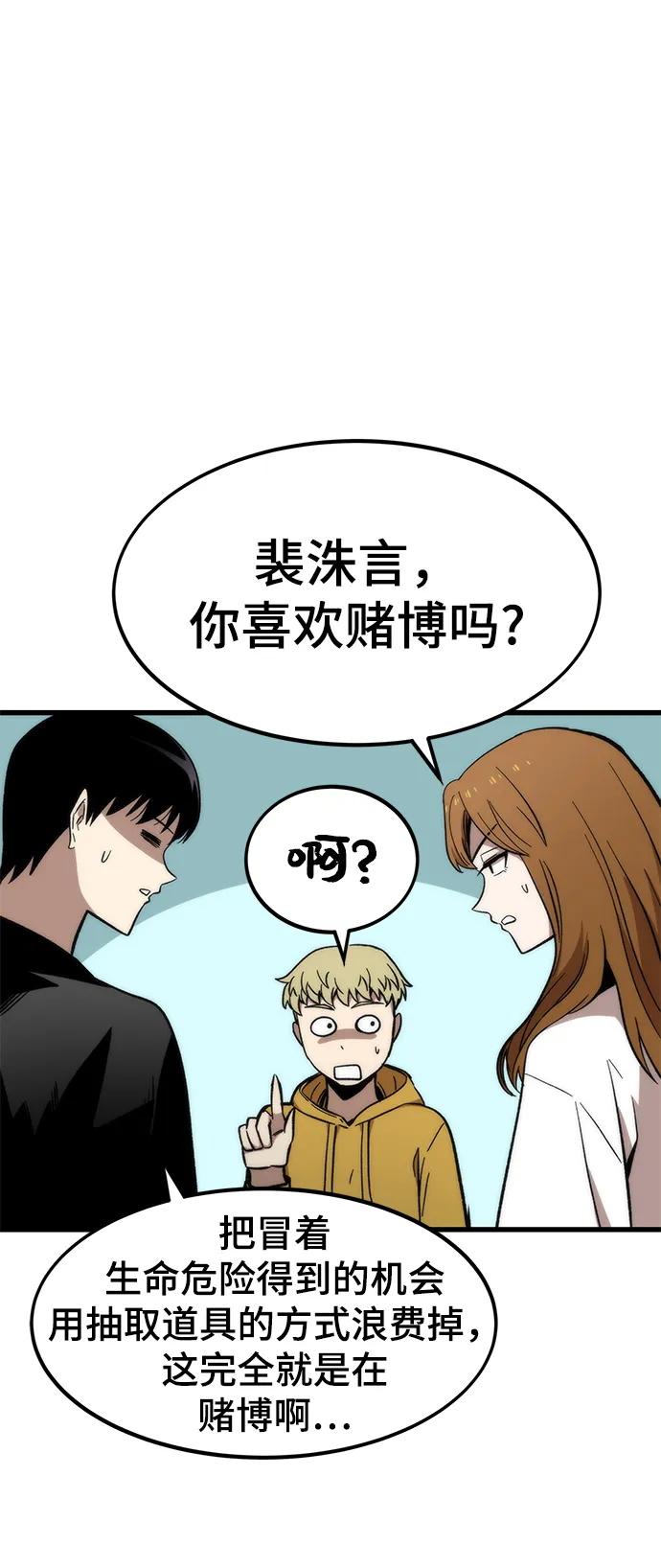 [第45话] 莫名开心的一天 第35页