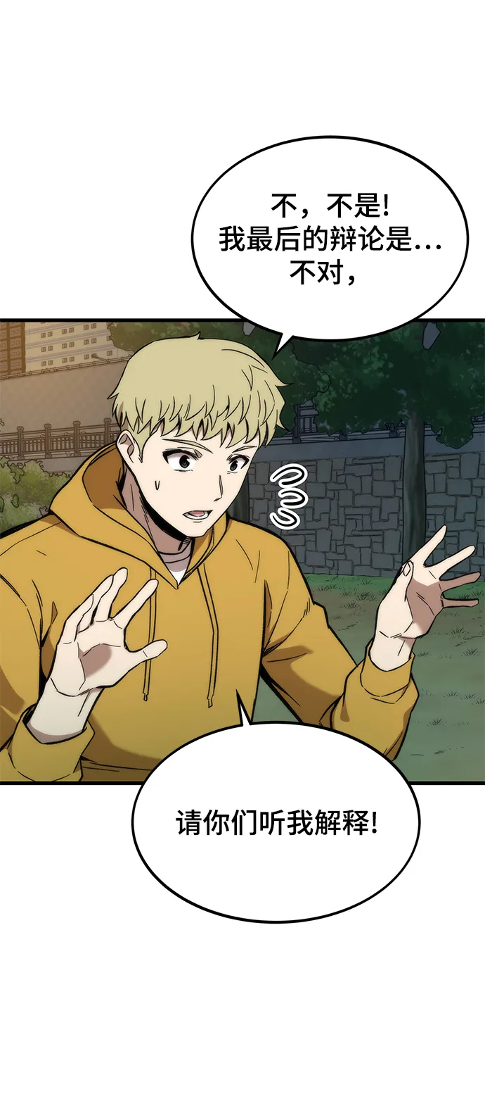 [第45话] 莫名开心的一天 第36页