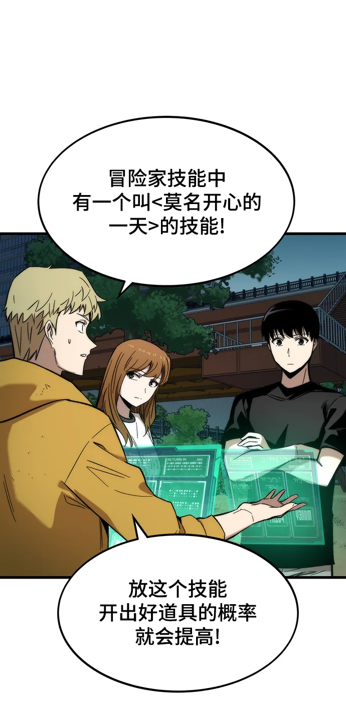 [第45话] 莫名开心的一天 第37页