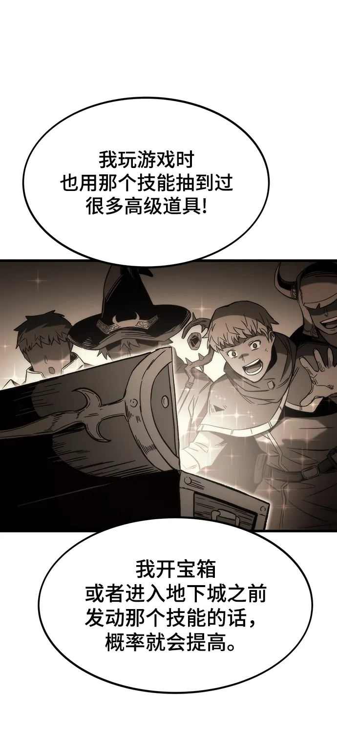 [第45话] 莫名开心的一天 第38页