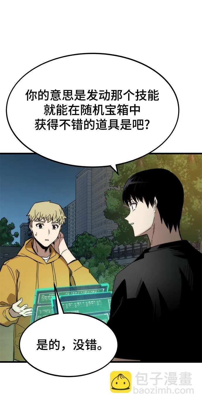 [第45话] 莫名开心的一天 第39页