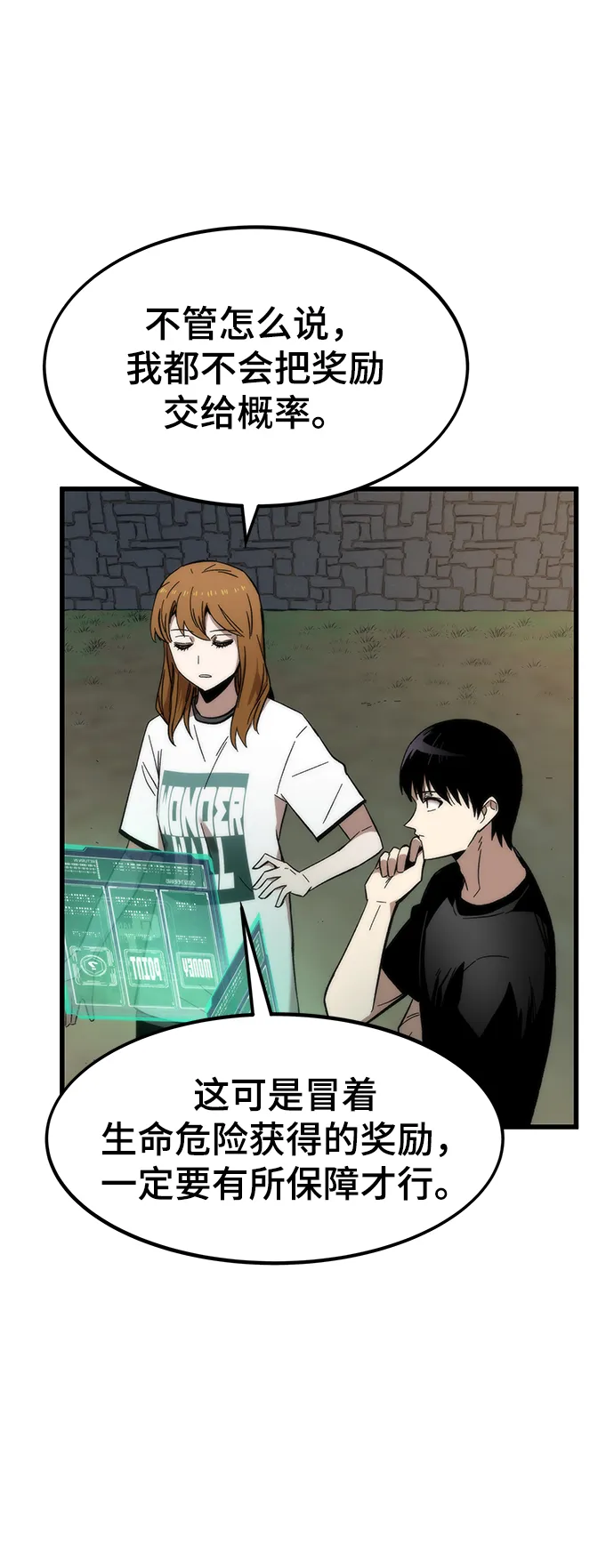 [第45话] 莫名开心的一天 第40页