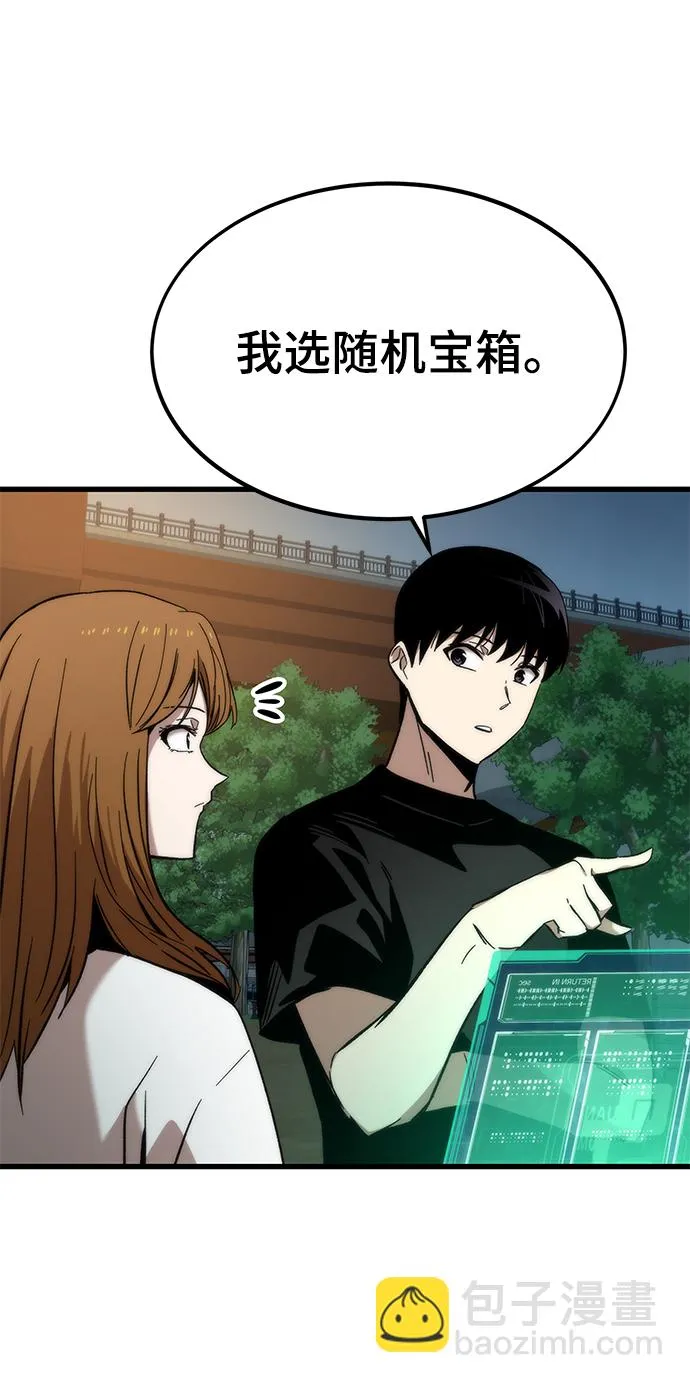 [第45话] 莫名开心的一天 第42页