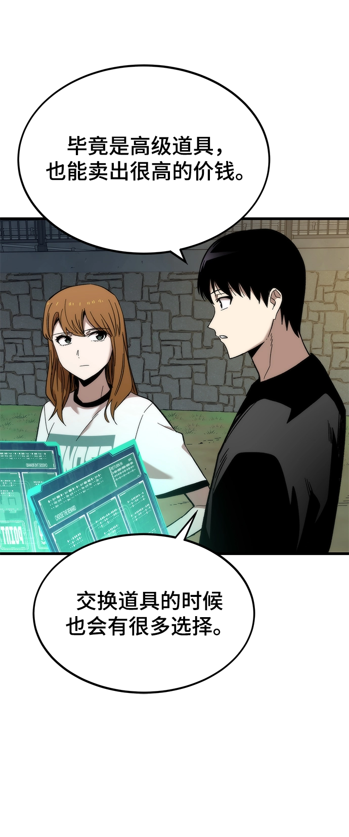 [第45话] 莫名开心的一天 第44页