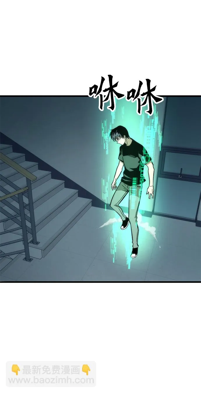[第45话] 莫名开心的一天 第48页