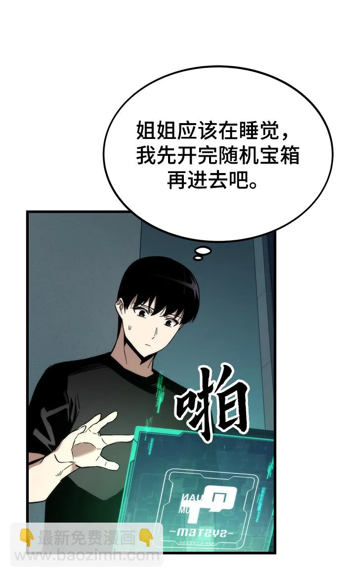 [第45话] 莫名开心的一天 第49页