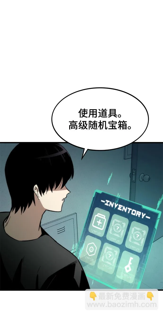[第45话] 莫名开心的一天 第50页