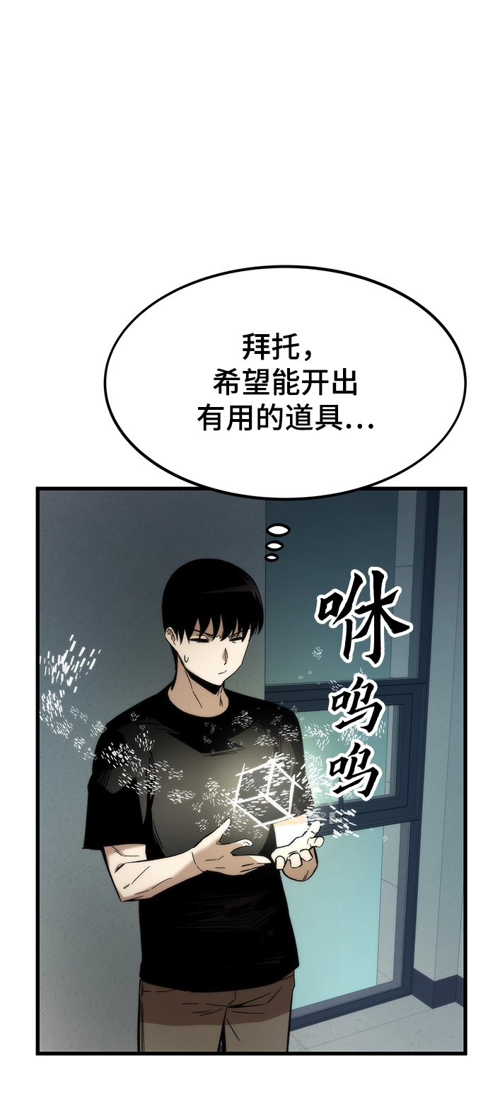 [第45话] 莫名开心的一天 第51页