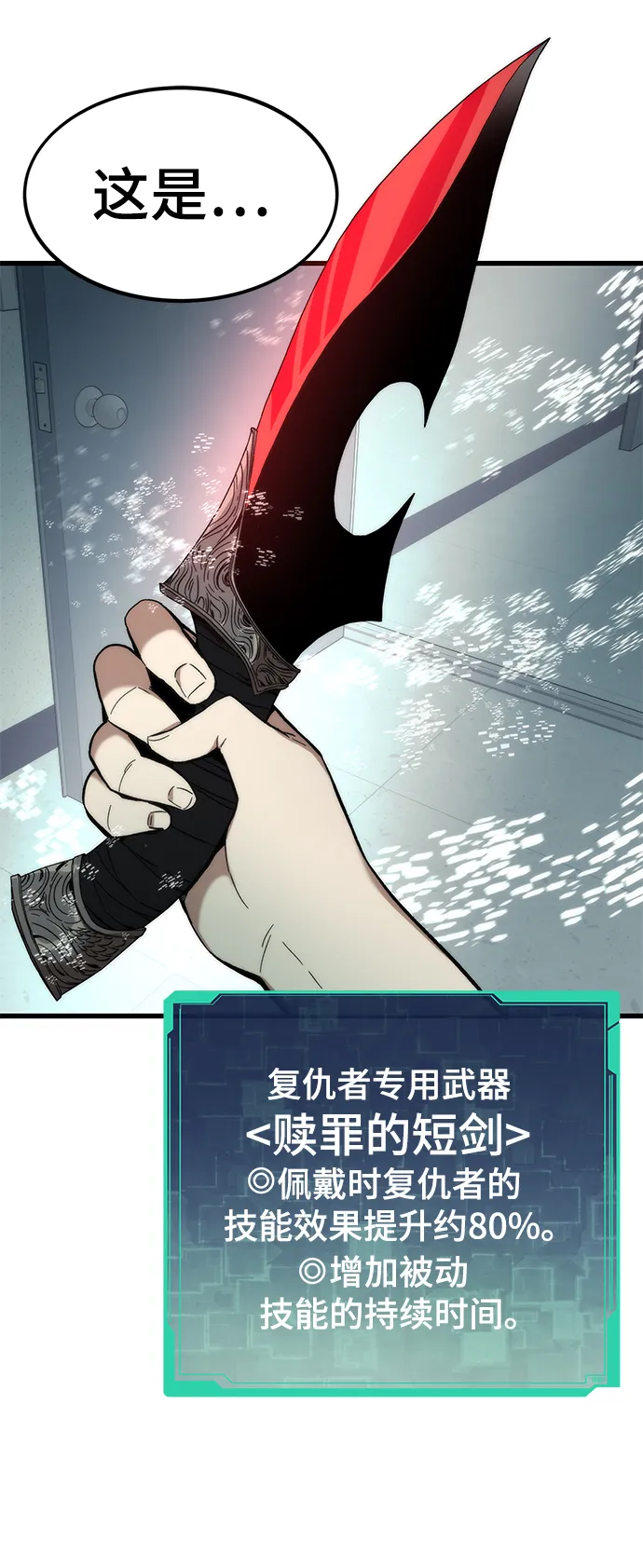 [第45话] 莫名开心的一天 第54页