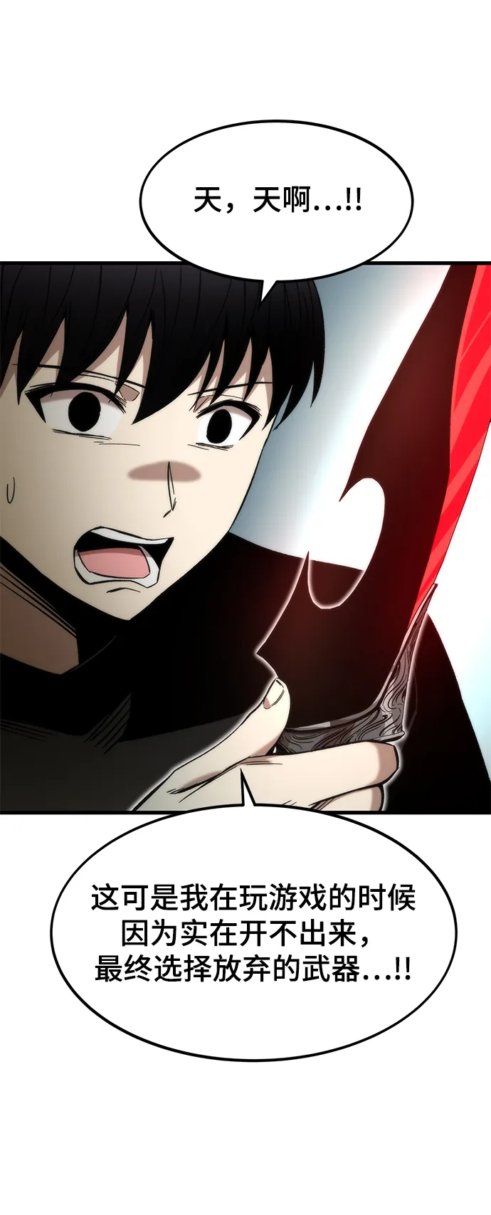 [第45话] 莫名开心的一天 第55页