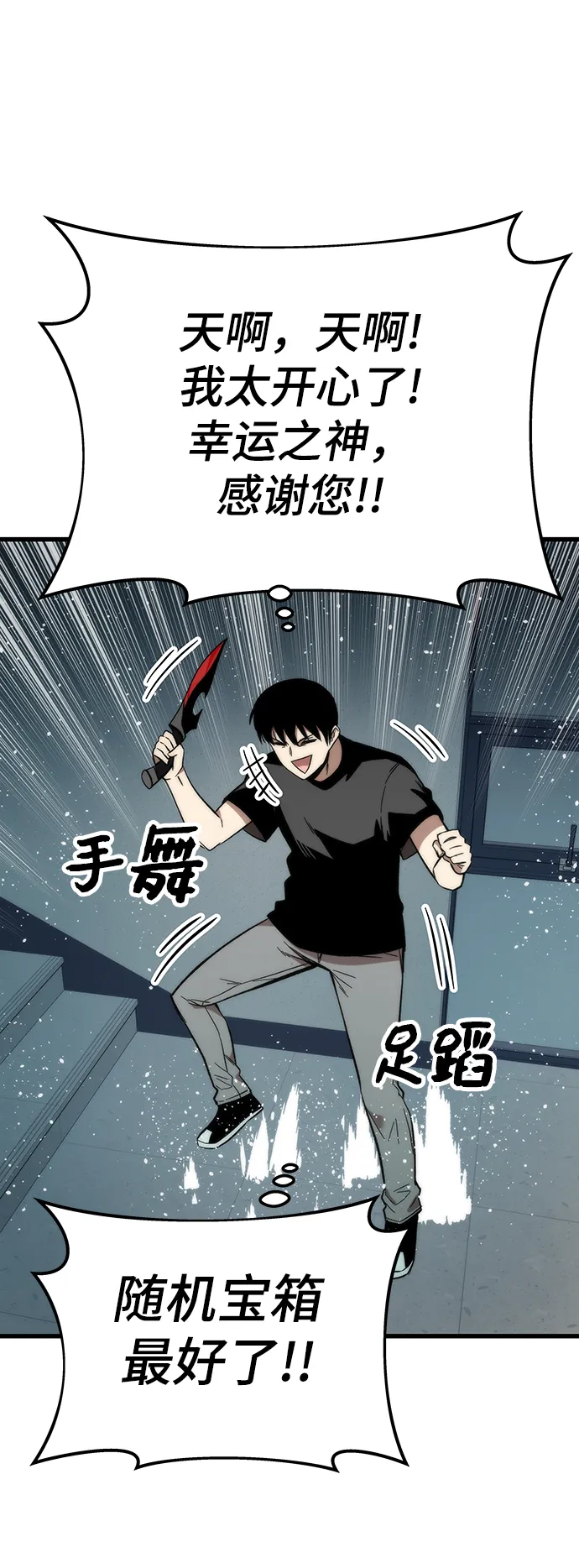 [第45话] 莫名开心的一天 第56页
