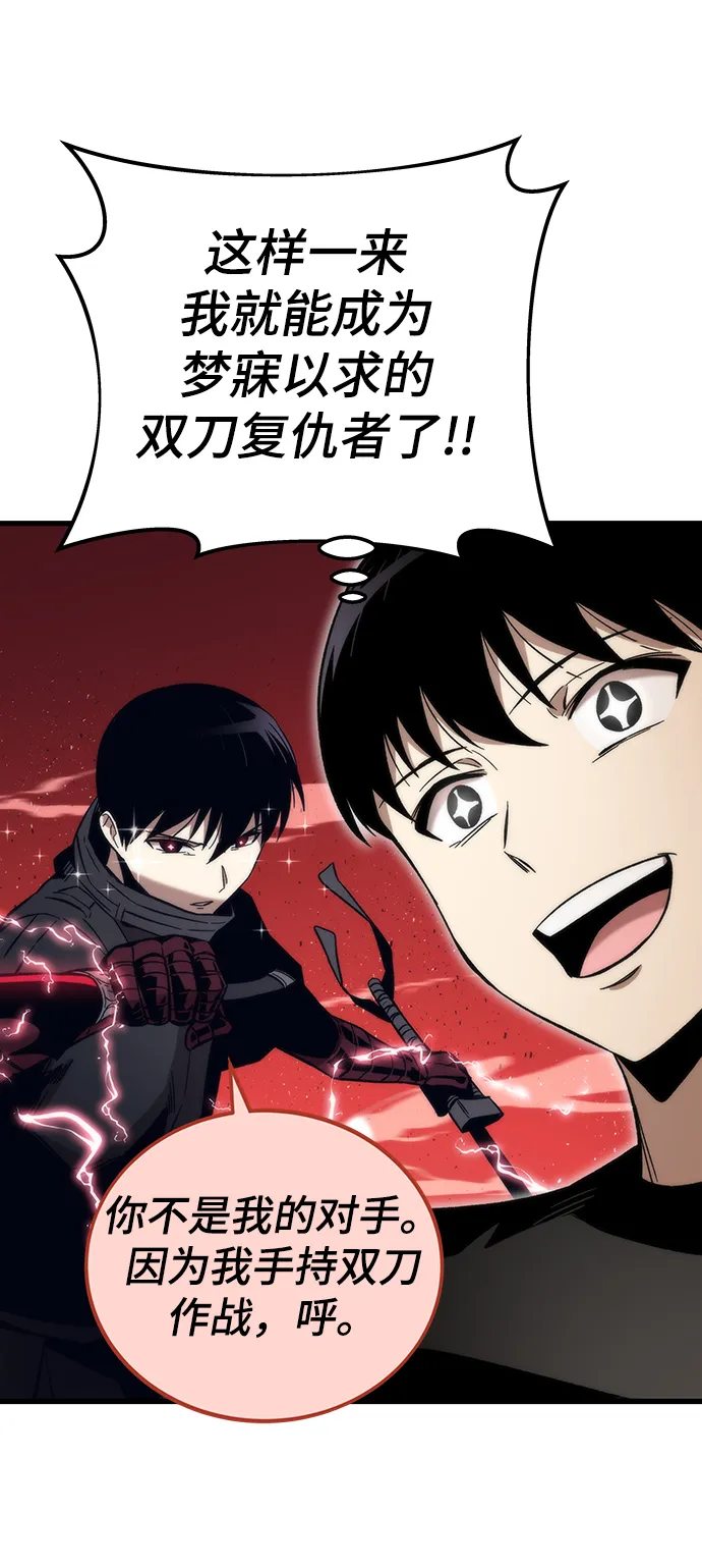 [第45话] 莫名开心的一天 第57页