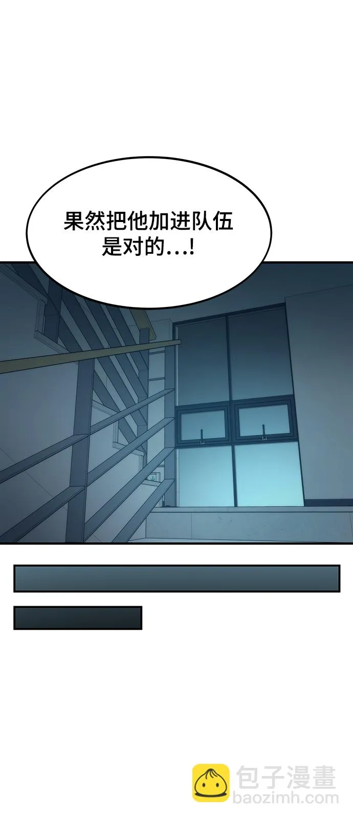 [第45话] 莫名开心的一天 第60页