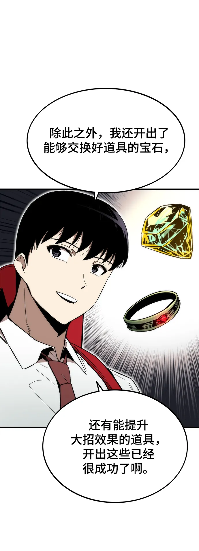 [第45话] 莫名开心的一天 第64页