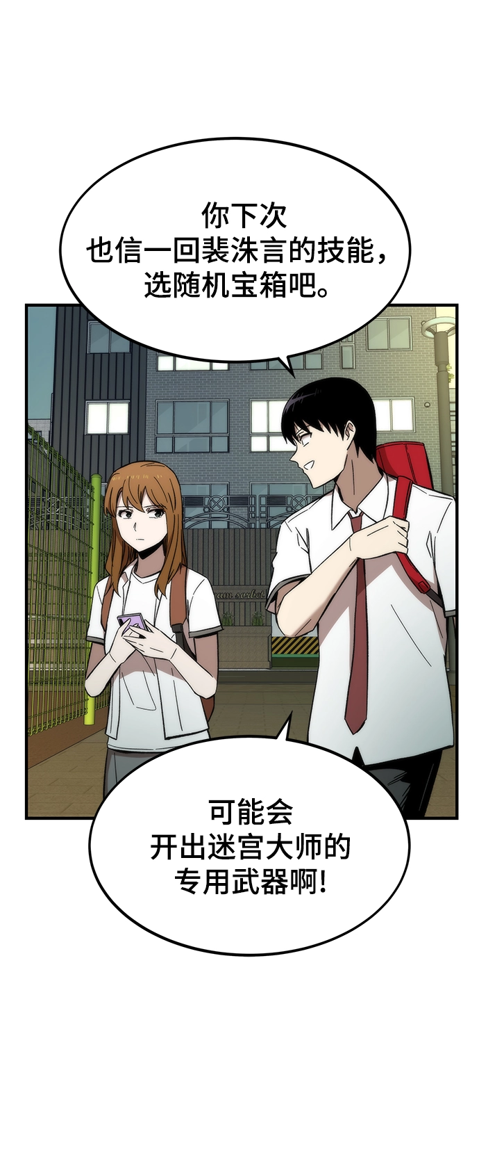 [第45话] 莫名开心的一天 第65页