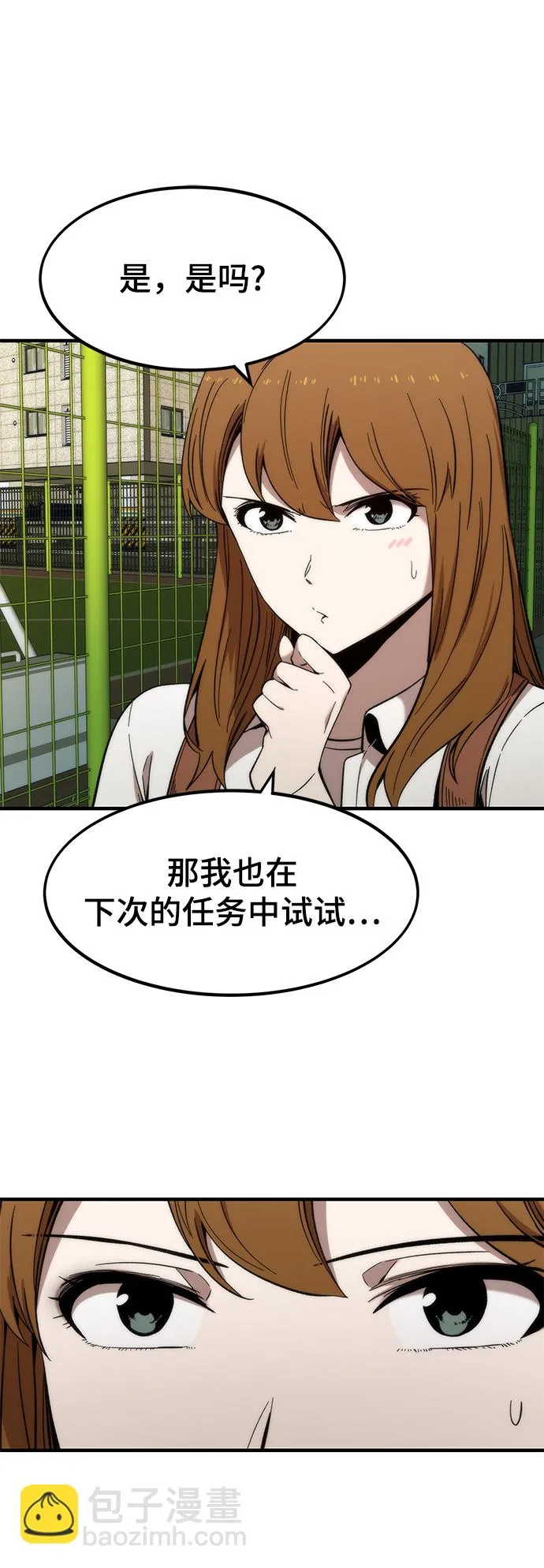 [第45话] 莫名开心的一天 第66页