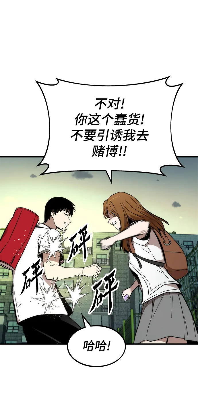 [第45话] 莫名开心的一天 第67页