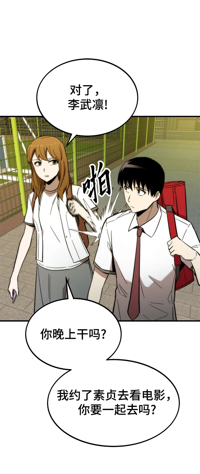 [第45话] 莫名开心的一天 第70页