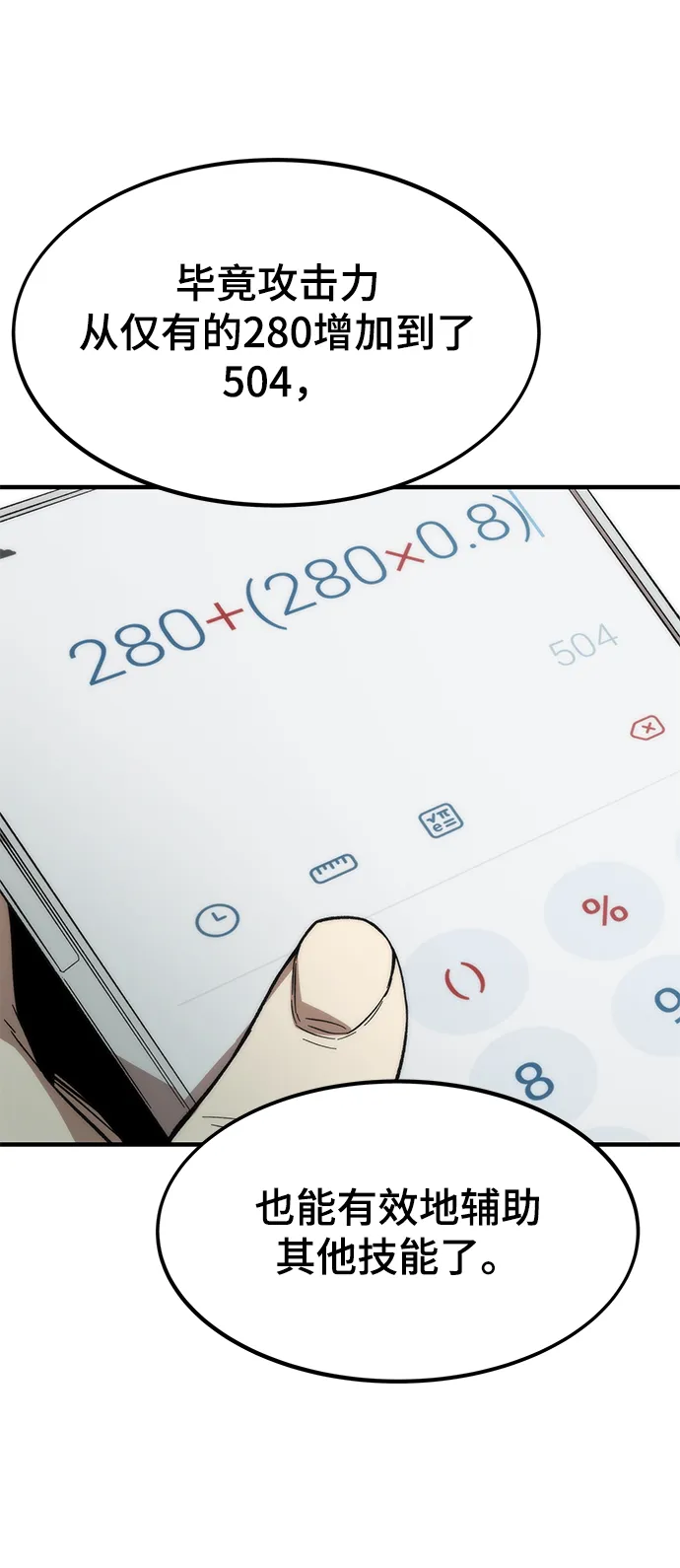 [第45话] 莫名开心的一天 第75页