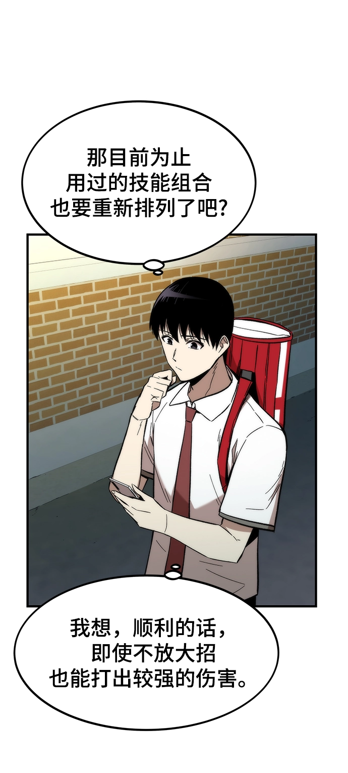 [第45话] 莫名开心的一天 第76页