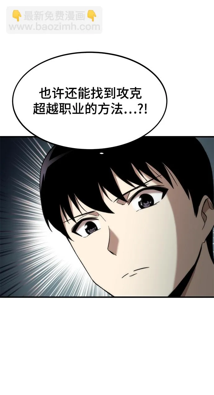 [第45话] 莫名开心的一天 第77页