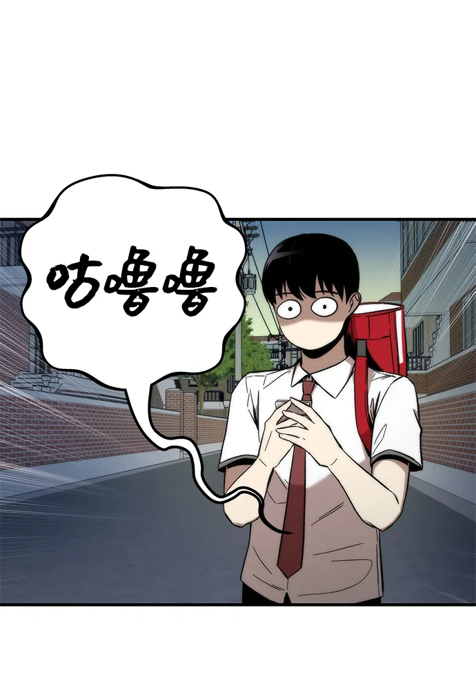 [第45话] 莫名开心的一天 第78页