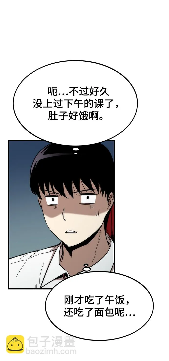 [第45话] 莫名开心的一天 第79页