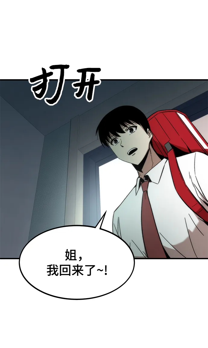 [第45话] 莫名开心的一天 第83页