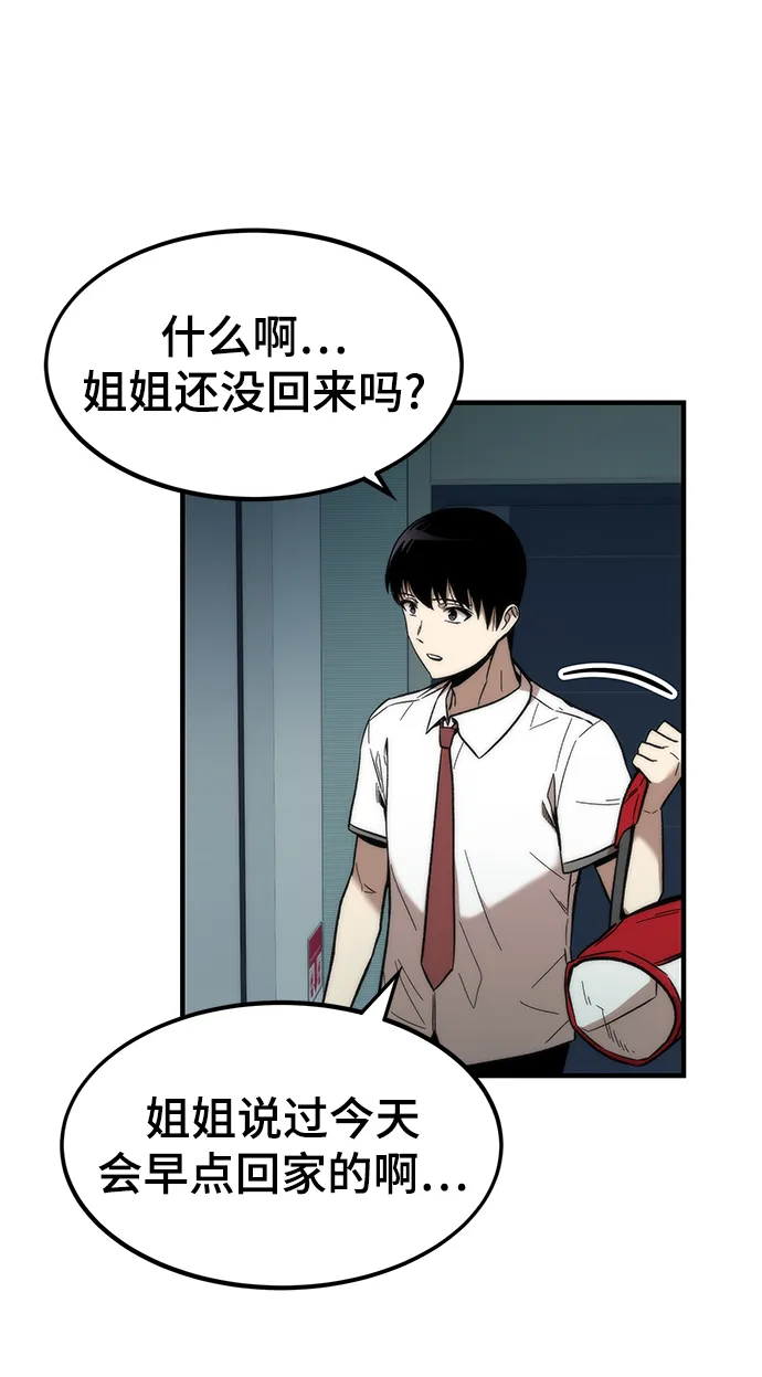 [第45话] 莫名开心的一天 第85页