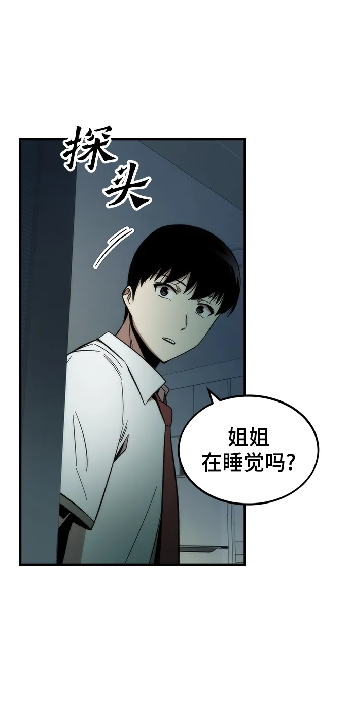 [第45话] 莫名开心的一天 第87页