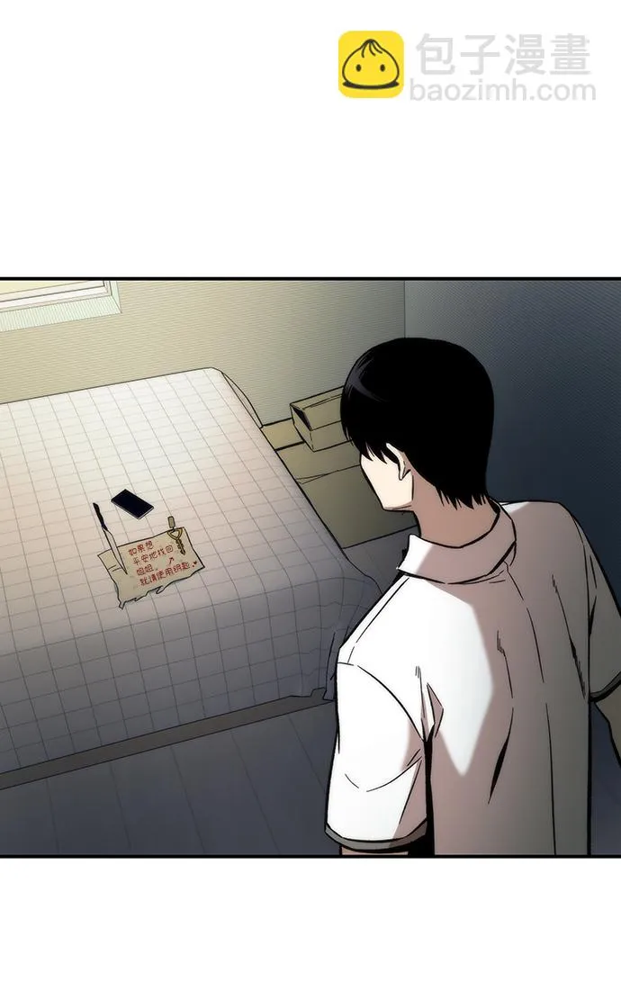 [第45话] 莫名开心的一天 第90页