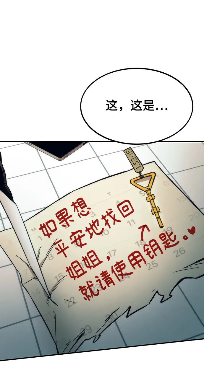 [第45话] 莫名开心的一天 第91页