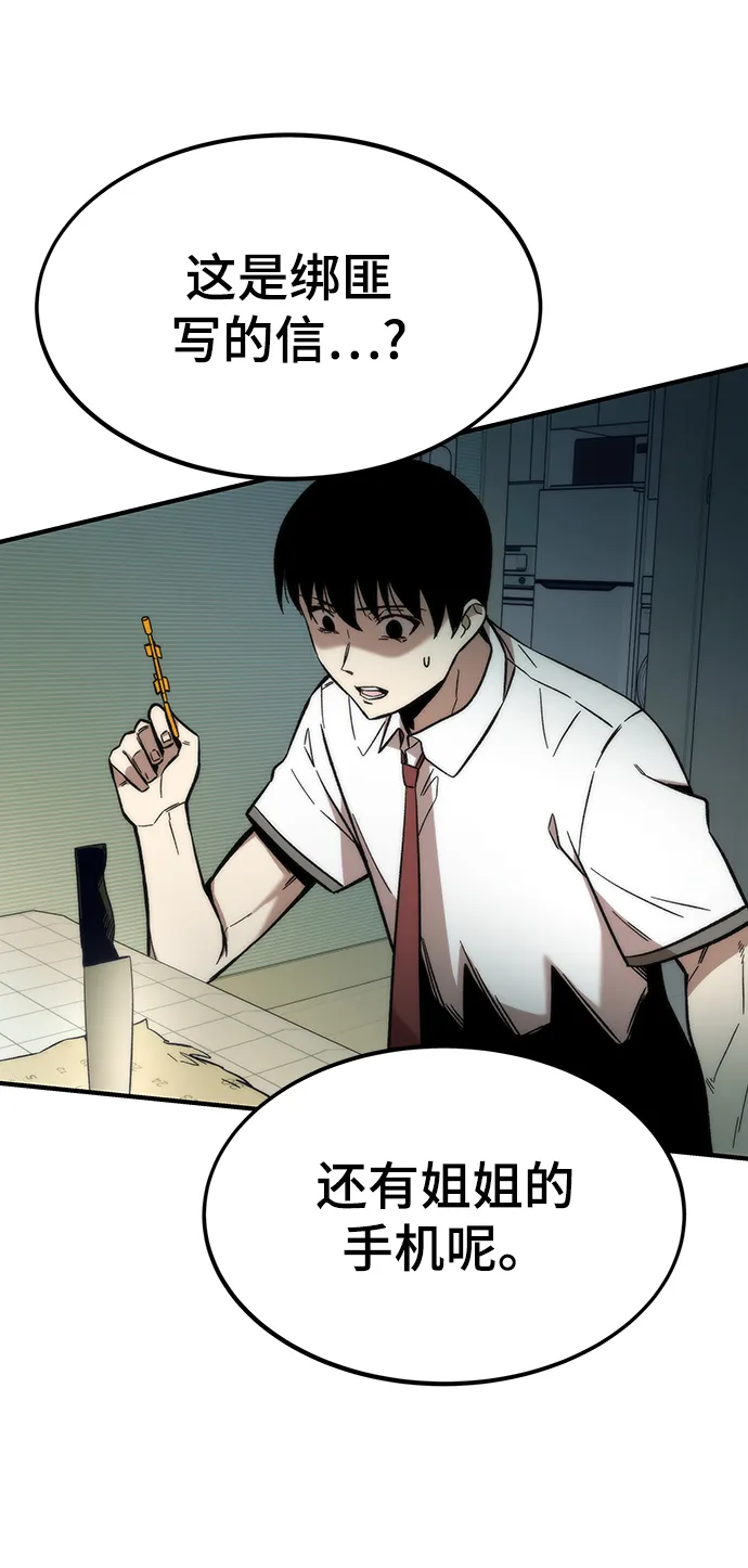 [第45话] 莫名开心的一天 第92页