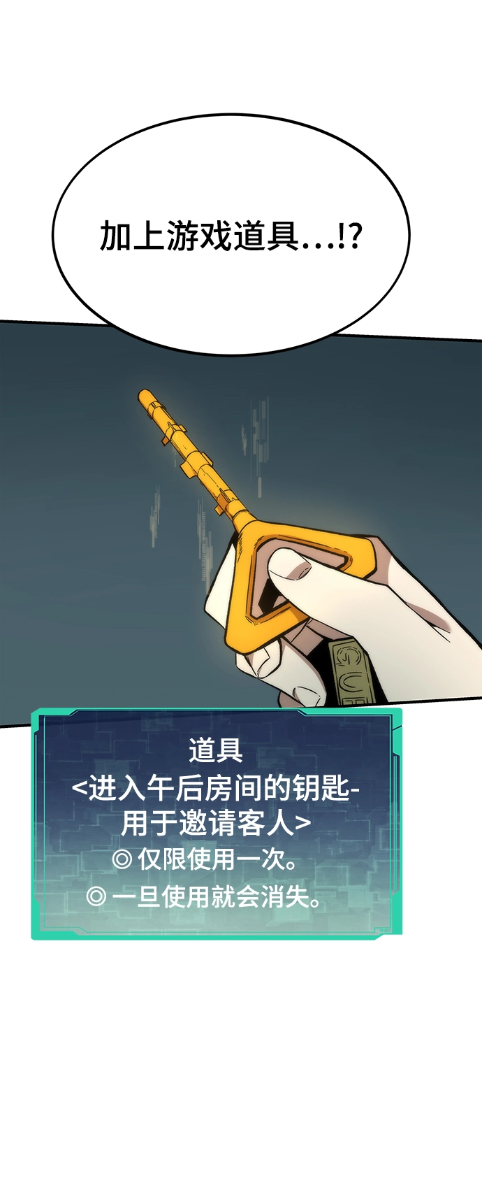 [第45话] 莫名开心的一天 第93页