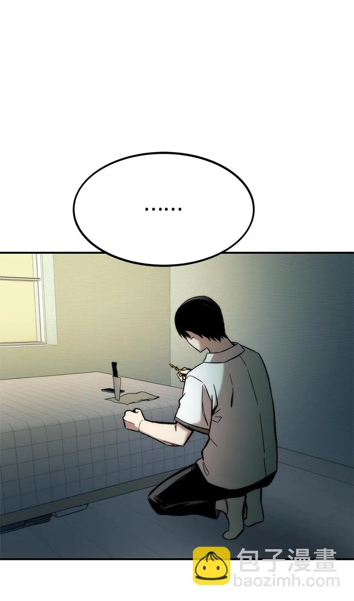 [第45话] 莫名开心的一天 第94页
