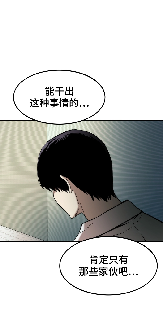 [第45话] 莫名开心的一天 第95页