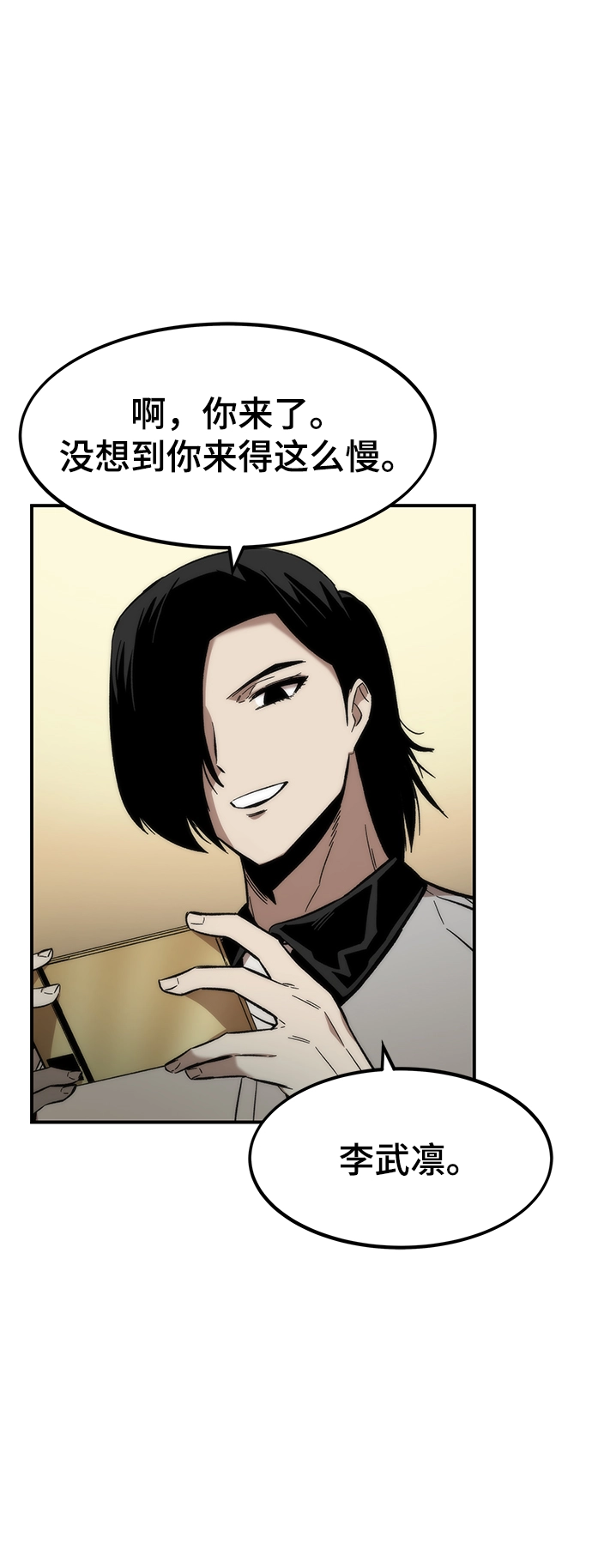 [第45话] 莫名开心的一天 第101页