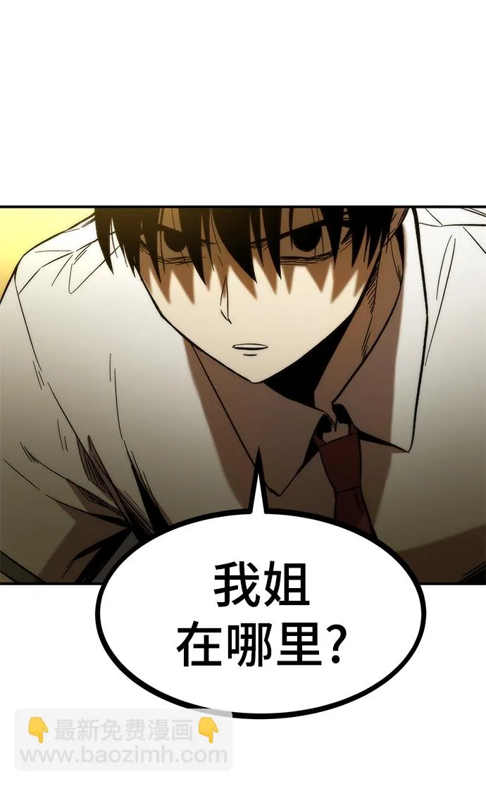 [第45话] 莫名开心的一天 第102页