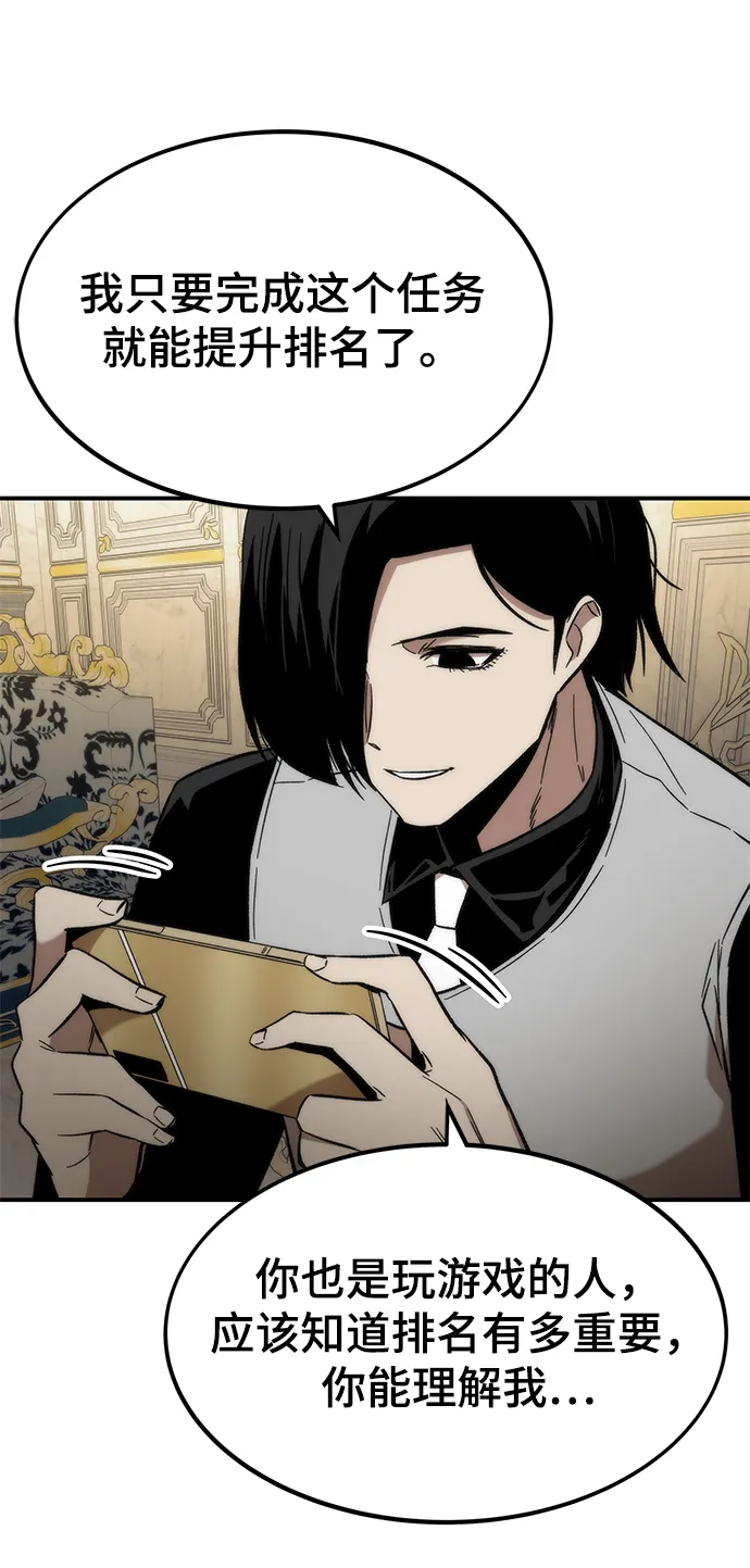 [第45话] 莫名开心的一天 第104页