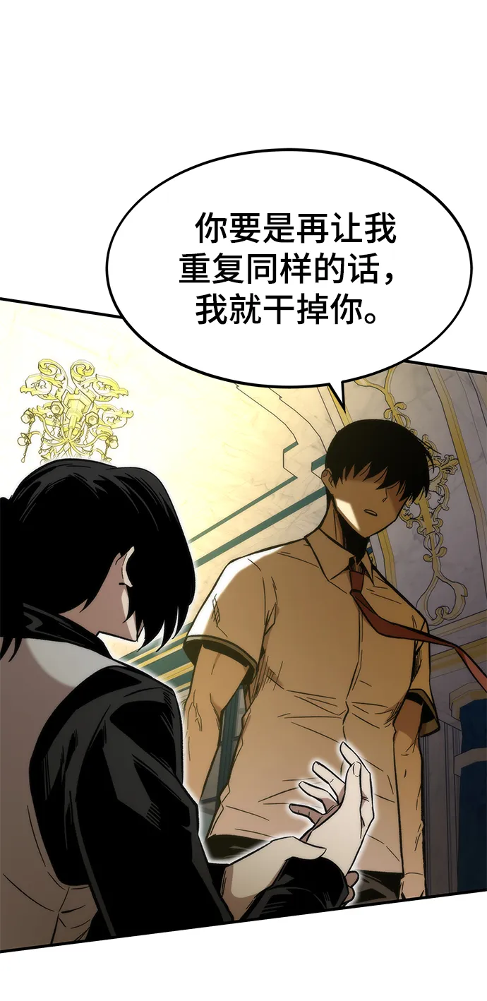 [第45话] 莫名开心的一天 第107页