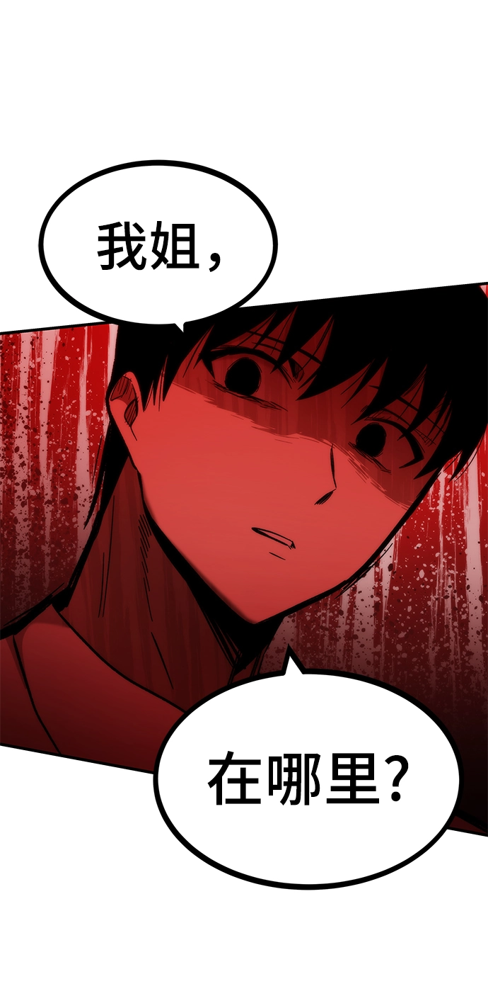 [第45话] 莫名开心的一天 第108页