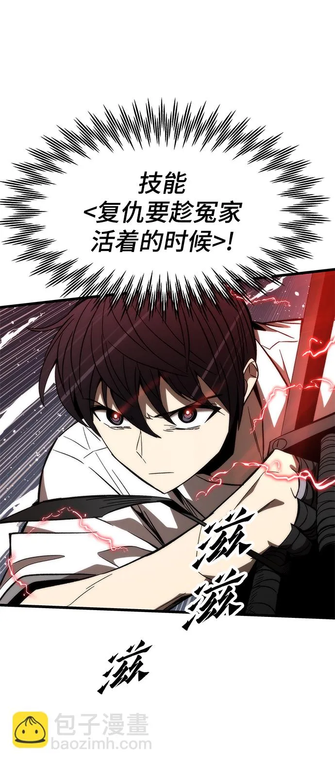 [第70话] 逃生任务 第6页