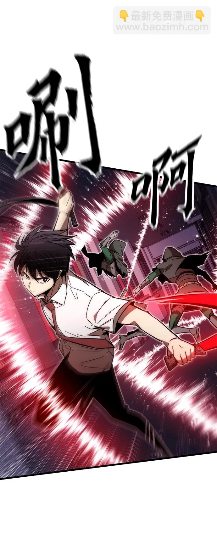 [第70话] 逃生任务 第11页