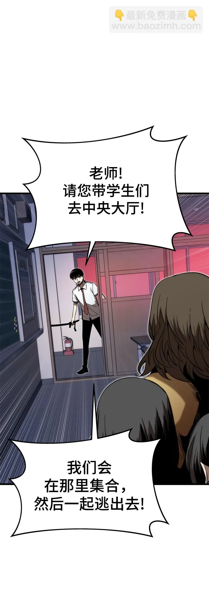 [第70话] 逃生任务 第13页