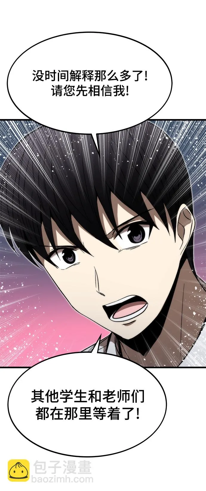 [第70话] 逃生任务 第15页