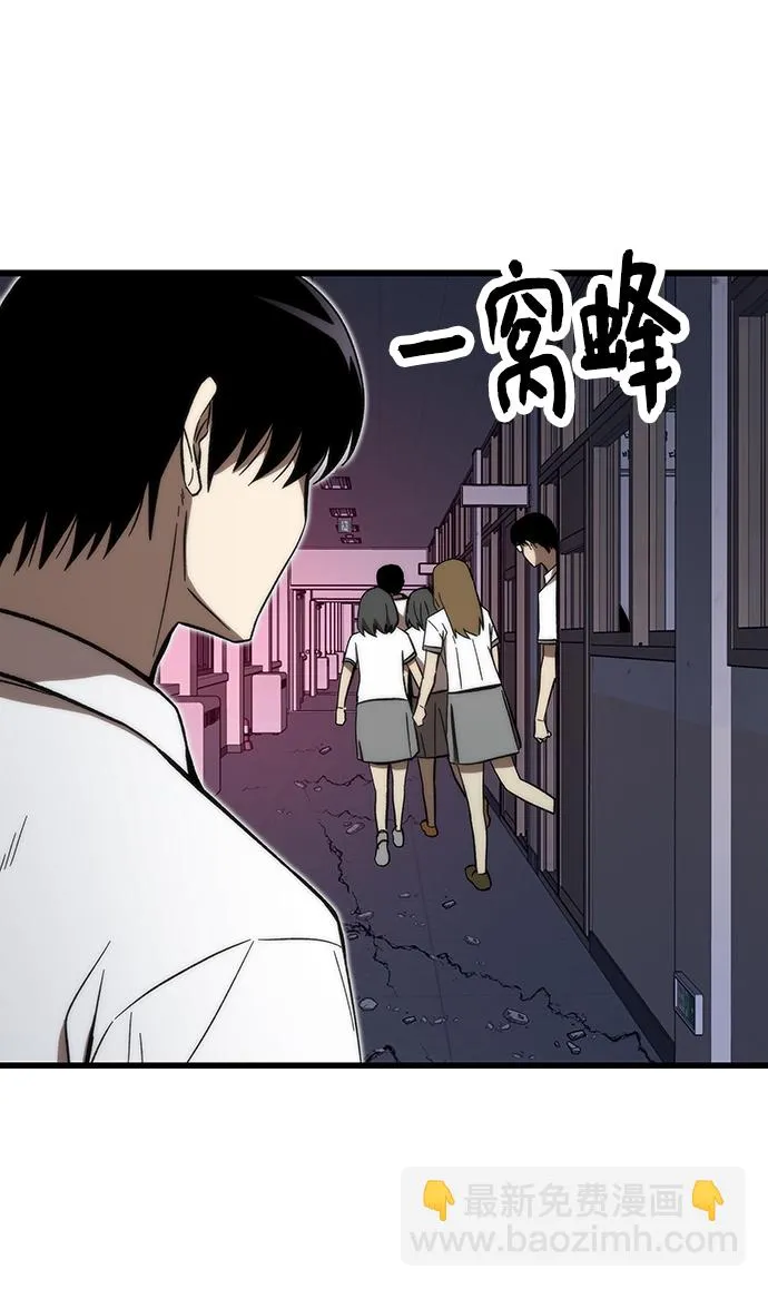 [第70话] 逃生任务 第18页